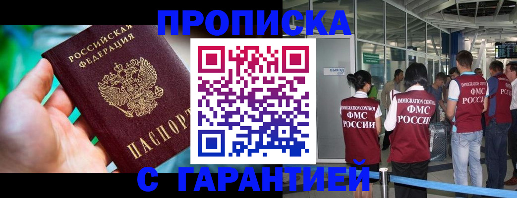 прописка иностранных граждан в Уварово