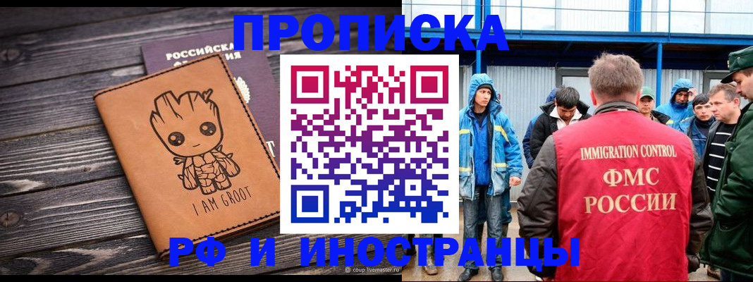 прописка от собственника в Уварово