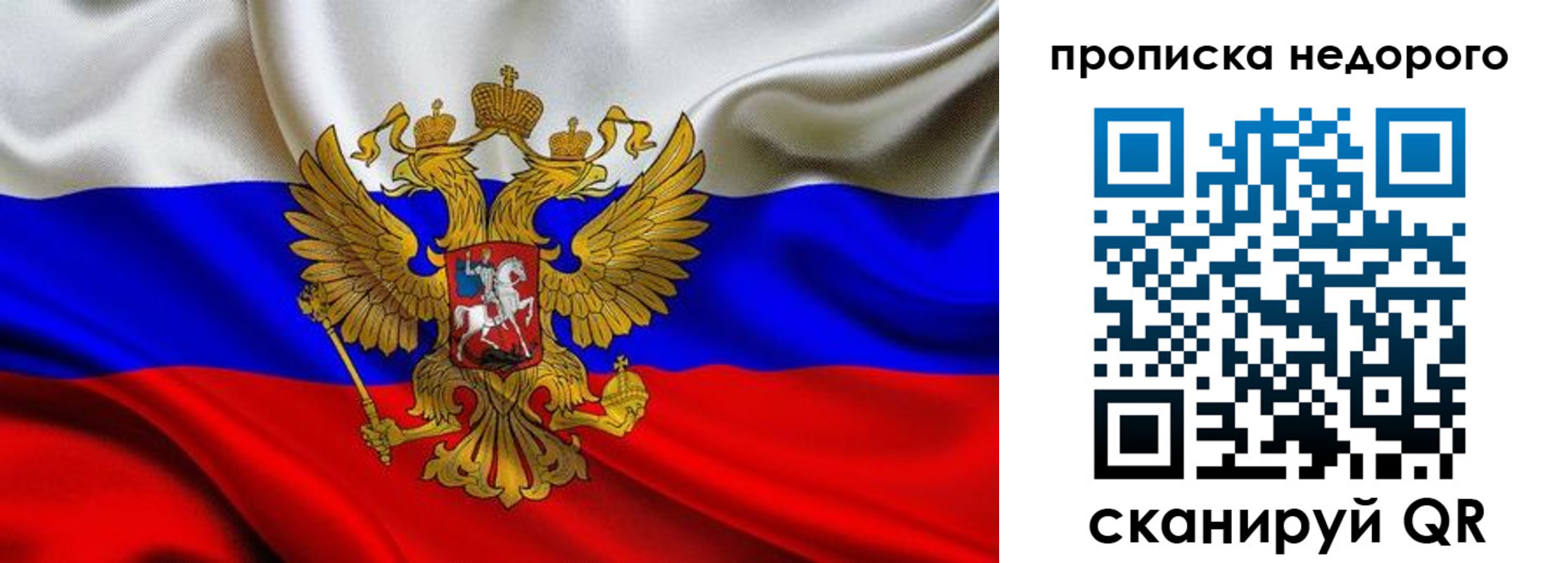 временная регистрация для школы в Уварово