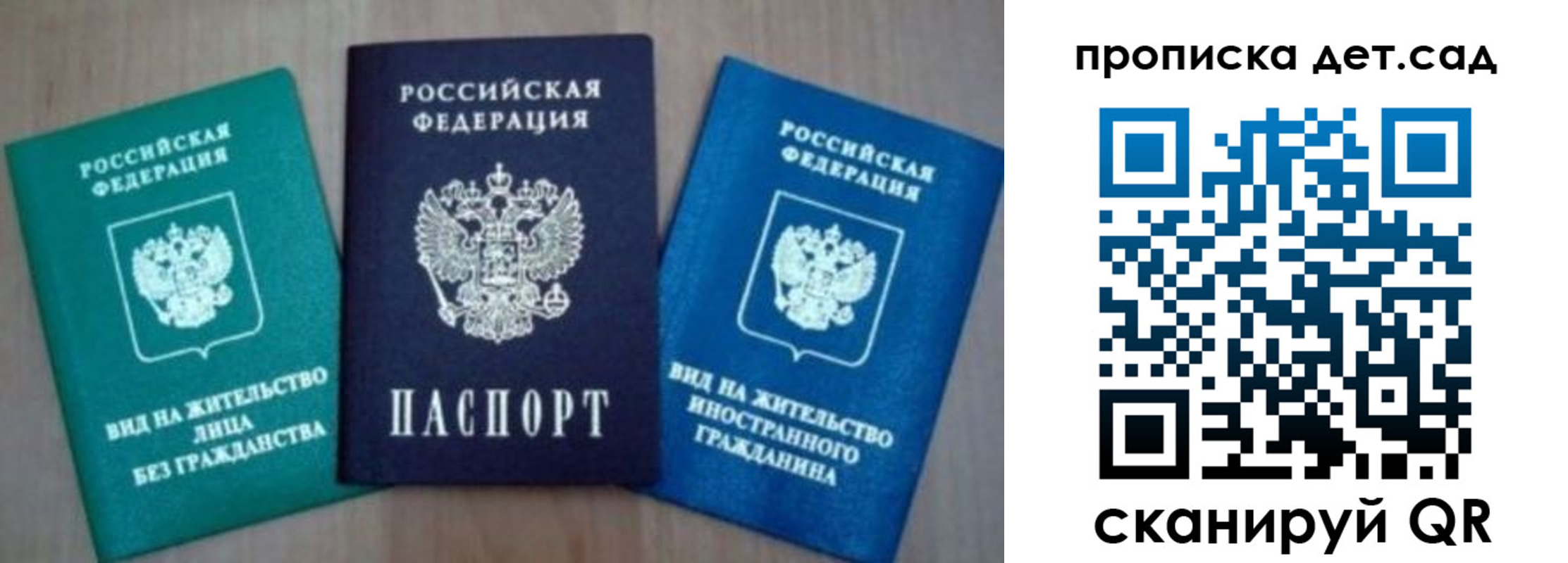 прописка для военкомата в Уварово