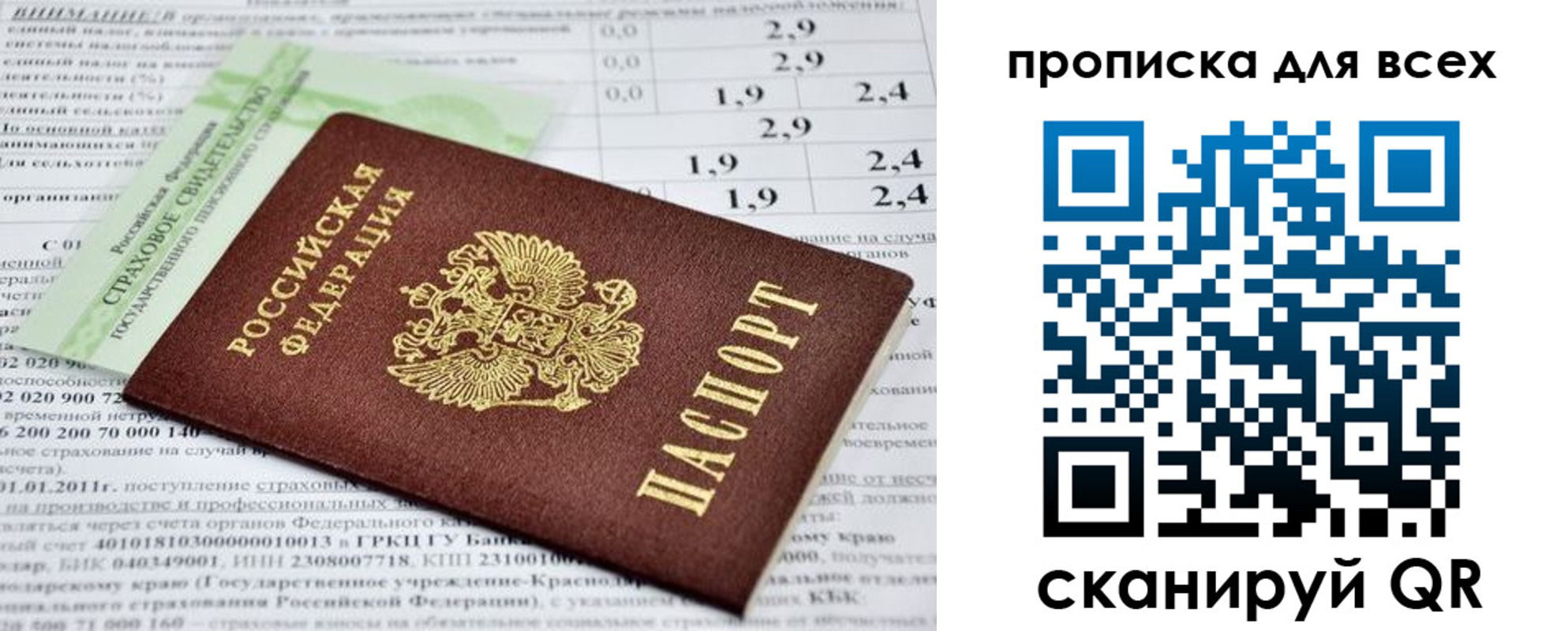 временная регистрация надежно в Уварово