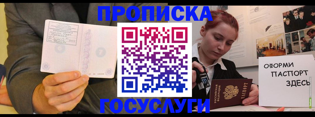 временная регистрация в Уварово