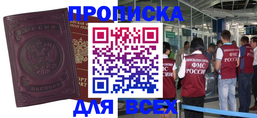 регистрация в Уварово