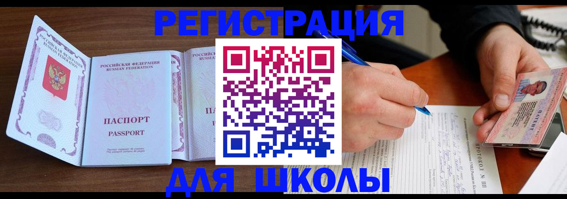 прописка законно в Уварово